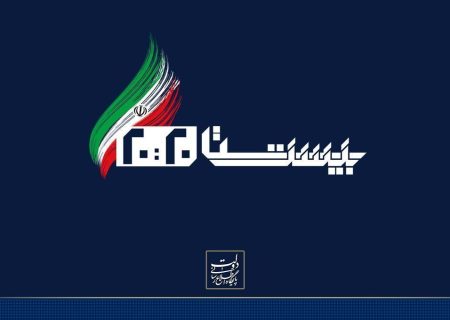 برگزاری نشست بررسی راهکارهای مدیریت مصرف انرژی و تأکید رئیس‌جمهور بر لزوم اقناع‌سازی افکار عمومی و جلب مشارکت آگاهانه مردم در کاهش مصرف انرژی