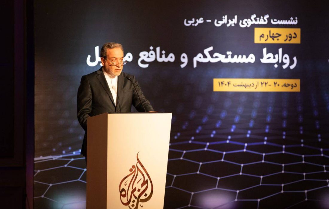 وزیر امور خارجه جمهوری اسلامی: جمهوری اسلامی ایران در سطح داخلی و بینالمللی به اصل گفتوگو اعتقاد کامل دارد