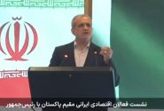 رئیس‌جمهور پزشکیان در نشست مشترک تجاری ایران و پاکستان: آینده را دیگران برای ما نخواهند ساخت