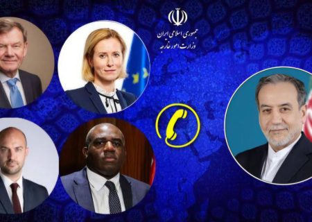 تماس تلفنی وزرای امور خارجه سه کشور اروپایی و مسئول سیاست خارجی اتحادیه اروپا با وزیر امور خارجه