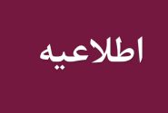 اطلاعیه زمان‌بندی مراجعه دریافت اقلام مرحله چهارم کالابرگ الکترونیک ​