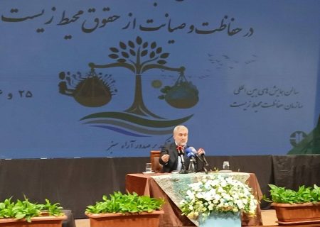 باید به فلسفه حقوق محیط زیست توجه شود‌