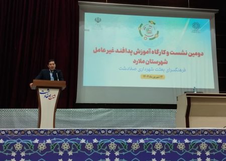 دومین کارگاه آموزش پدافند غیرعامل شهرستان ملارد برگزار شد