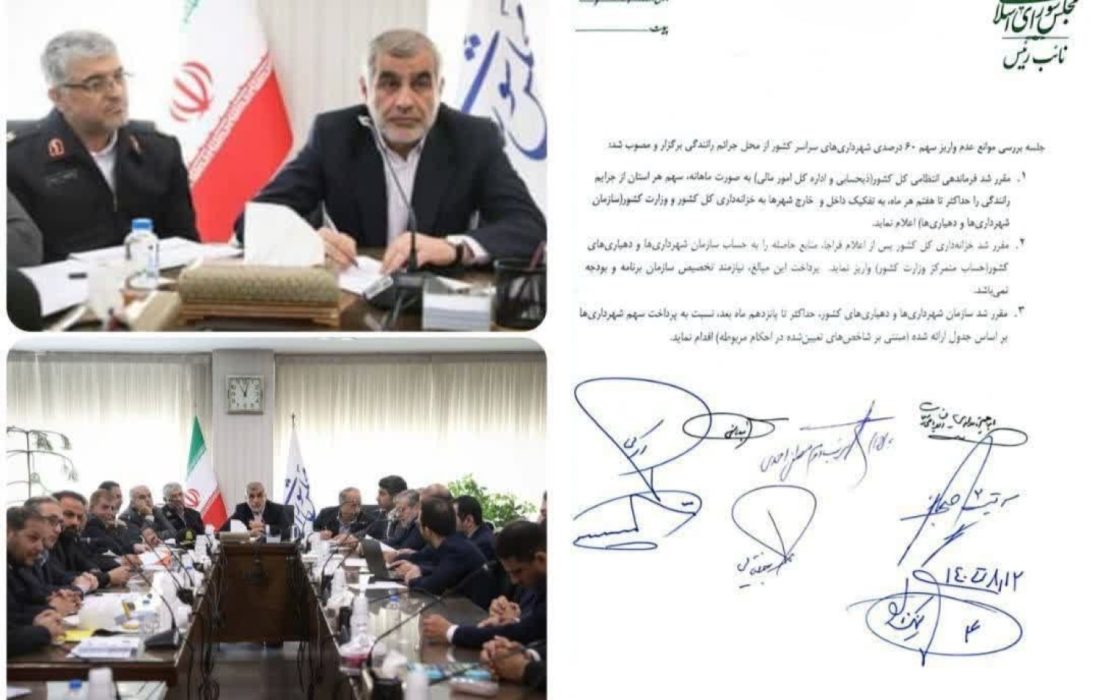 واریز سهم قانونی شهرداری‌ها از جرائم رانندگی (۶۰ درصدی) پس از دو سال/ نصرتی و نیکزاد از حل اختلافات دو ساله میان مدیریت شهری و فراجا خبر دادند