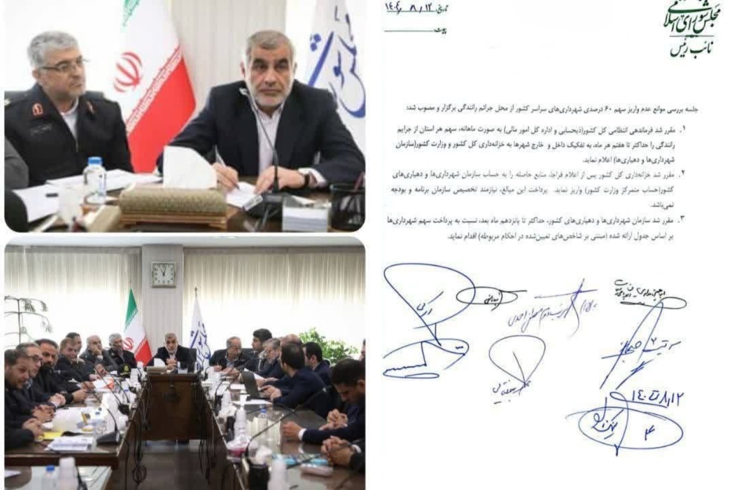 واریز سهم قانونی شهرداری‌ها از جرائم رانندگی (۶۰ درصدی) پس از دو سال/ نصرتی و نیکزاد از حل اختلافات دو ساله میان مدیریت شهری و فراجا خبر دادند